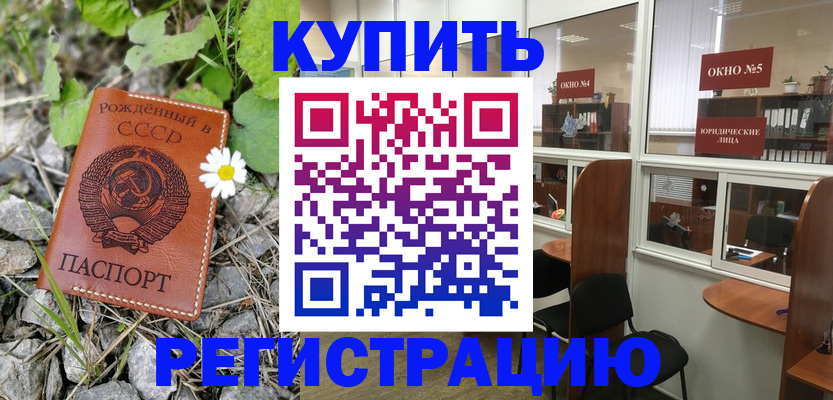 прописка ребенка в Липецкая области