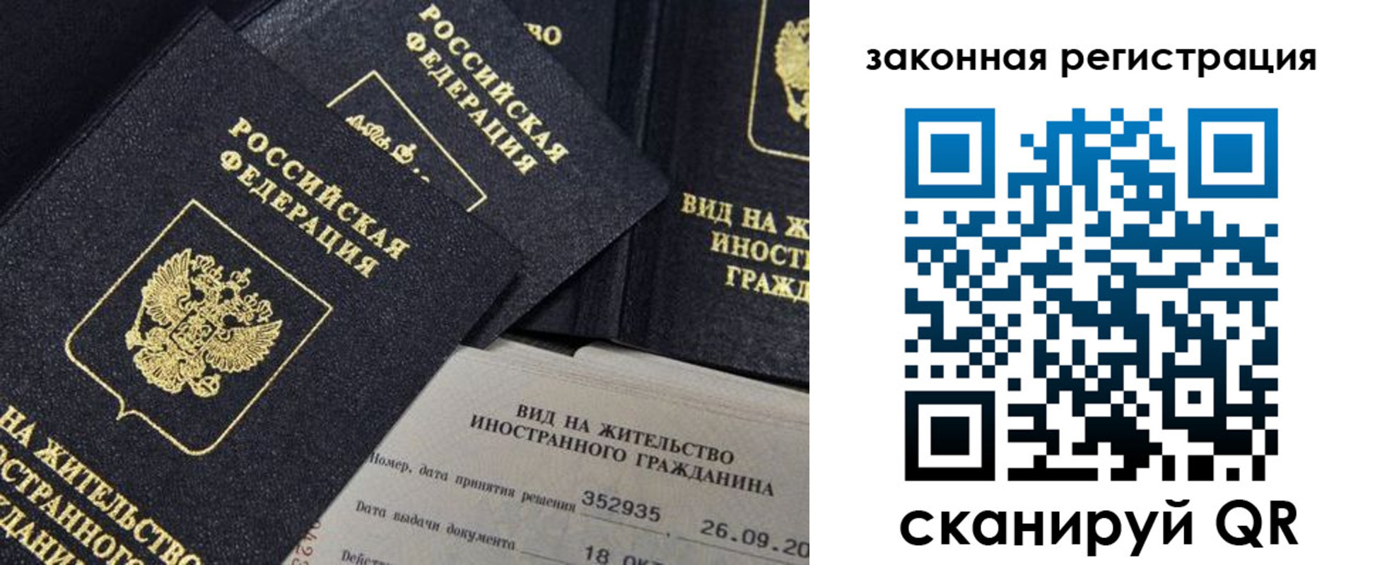 прописка 2025 в Липецкая области