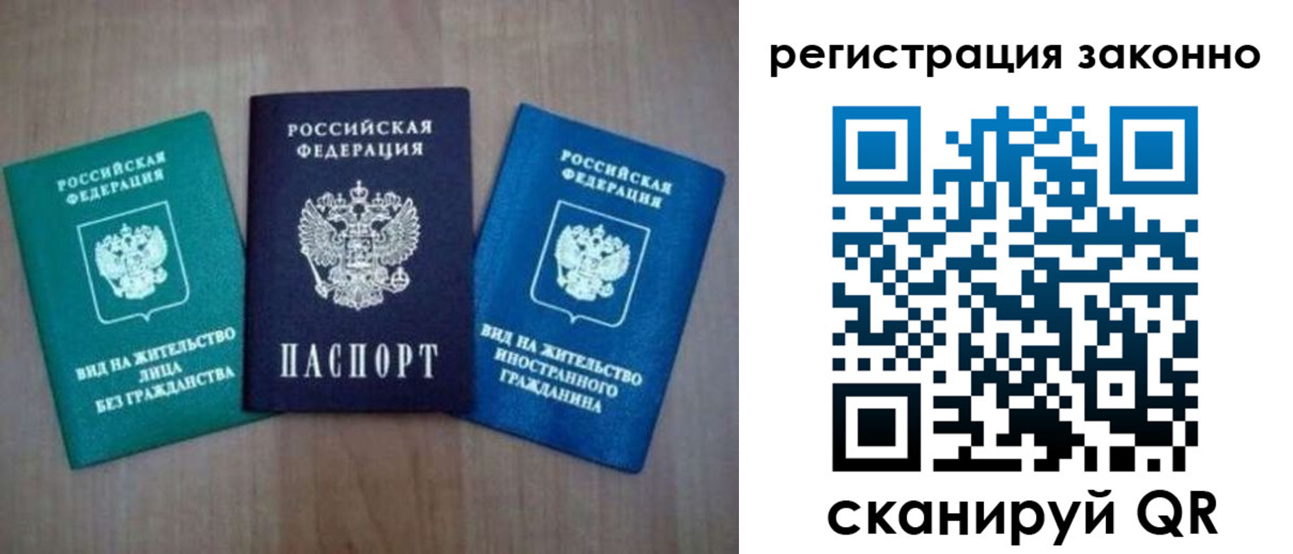 прописка ребенка в Липецкая области