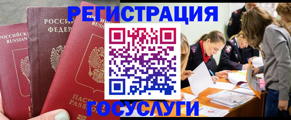 прописка паспорт в Липецкая области