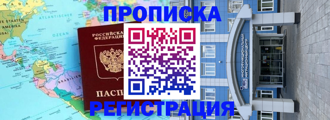 прописка законно в Липецкая области